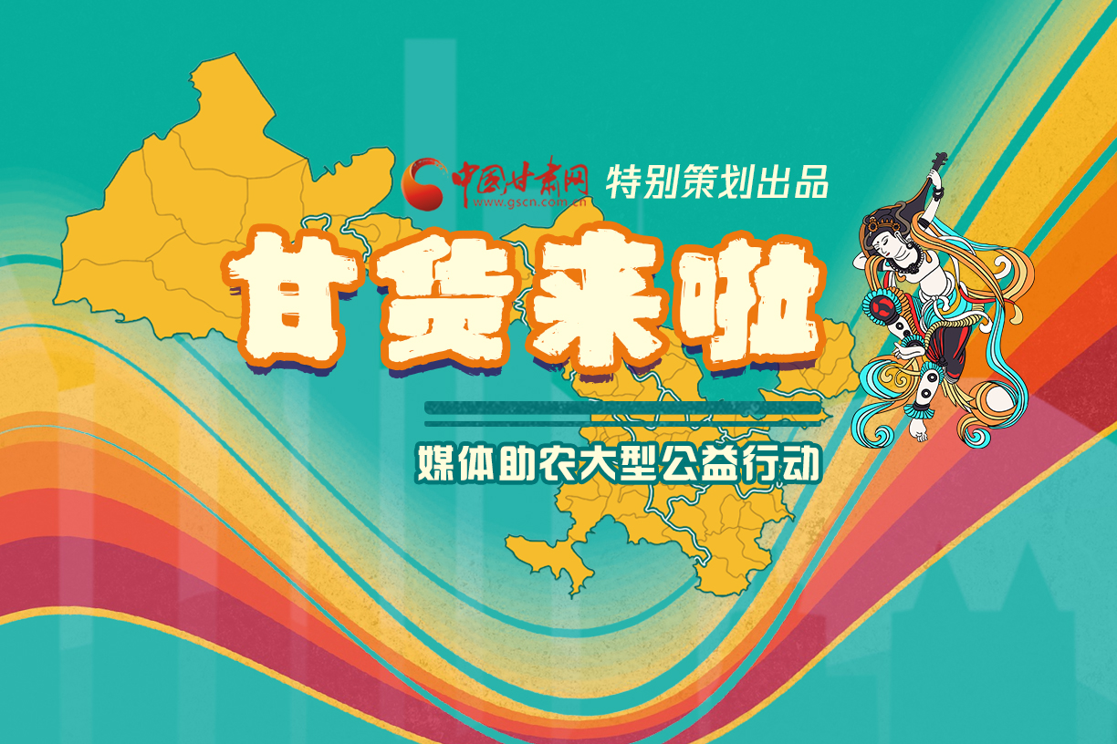捷報！淘甘貨，“甘謝你”首場淘寶直播總銷售額達1620萬元