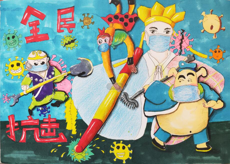 “疫情當(dāng)前，孩子們有‘畫’說”作品展播（四十六）