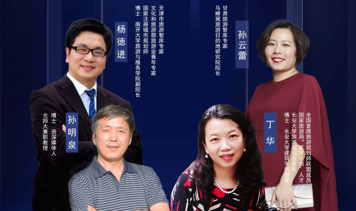 干貨滿滿！專家學者為疫后甘肅文旅振興獻智獻策