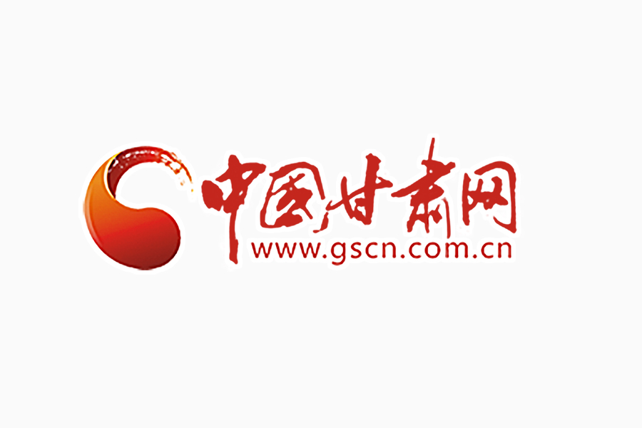【轉(zhuǎn)變工作作風 優(yōu)化營商環(huán)境】甘肅省政務公開與“互聯(lián)網(wǎng)+政務服務”深入推進