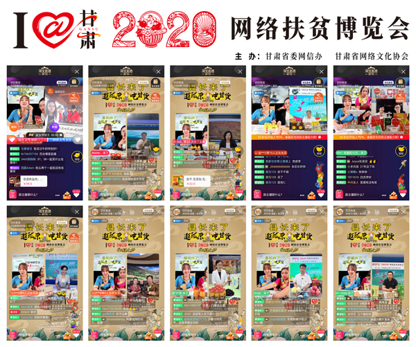 他們把綠水青山搬進(jìn)了網(wǎng)絡(luò)直播間——“逛隴原，吃甘貨“嗨翻百萬網(wǎng)友；變身史上最強(qiáng)“游播+吃播”，縣長直播天團(tuán)現(xiàn)場演繹“綠水青山就是金山銀山”