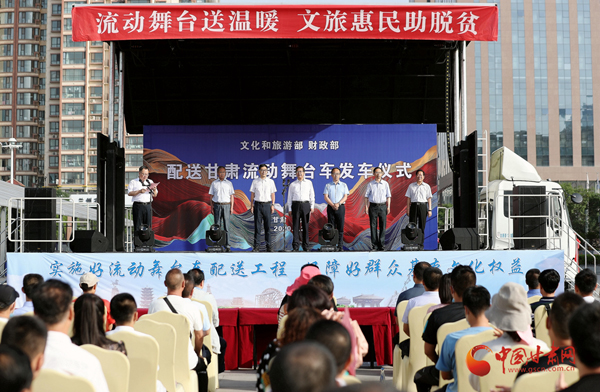 文化和旅游部、財(cái)政部配送甘肅的12臺(tái)流動(dòng)舞臺(tái)車(chē)今日發(fā)車(chē)