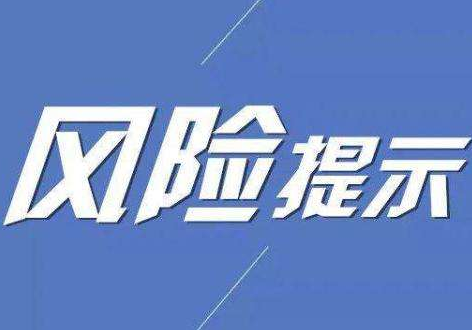甘肅省保險業(yè)協(xié)會發(fā)布提示——“代理退?！贝嬖谖宕箫L(fēng)險隱患