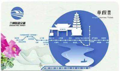 限量版蘭州地鐵卡免費(fèi)送？假的！