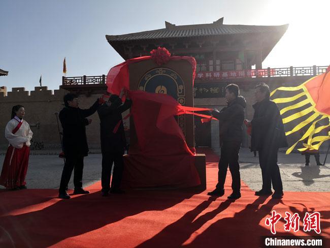 11月2日，“中國長城研究院陽關(guān)教學(xué)科研基地”揭牌?！●T志軍 攝