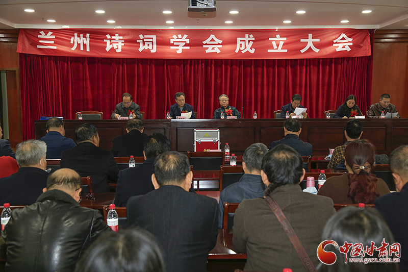 時(shí)隔四十年！蘭州詩詞學(xué)會再度成立，楊重琦當(dāng)選會長