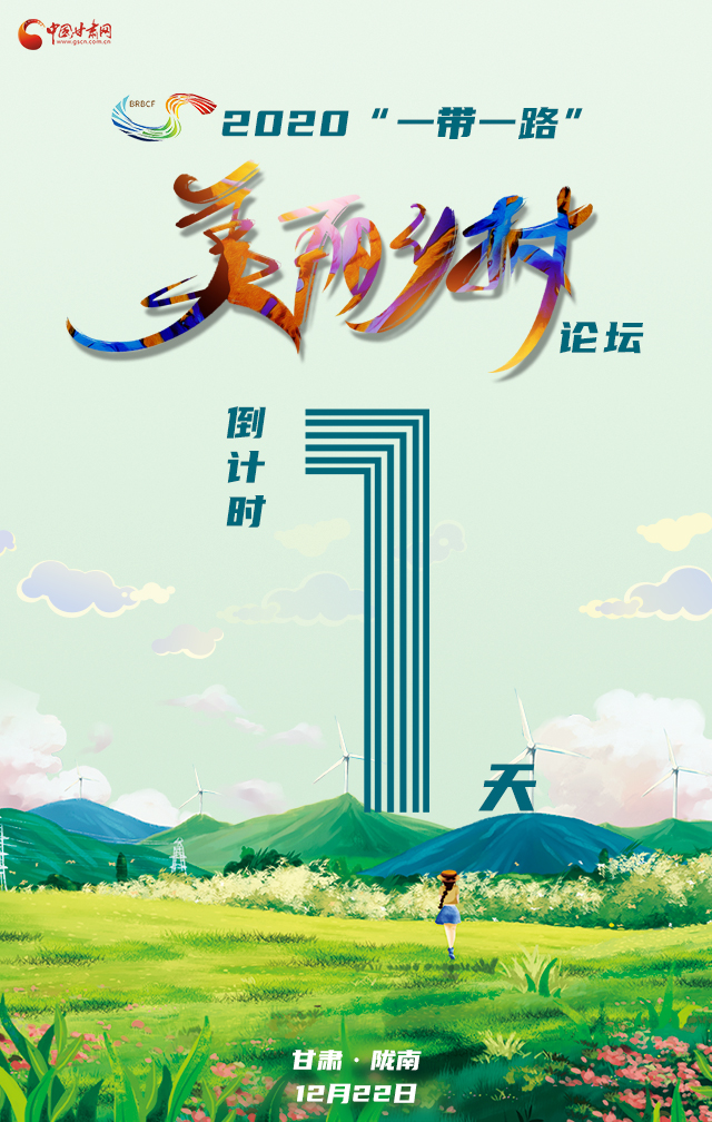 H5|“隴上江南”向全球發(fā)出邀請(qǐng)！