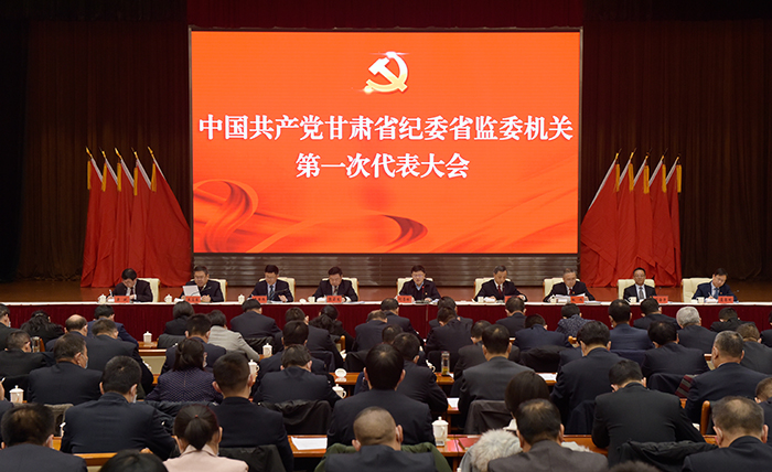 12月23日上午，中國(guó)共產(chǎn)黨甘肅省紀(jì)委省監(jiān)委機(jī)關(guān)第一次代表大會(huì)召開。.jpg