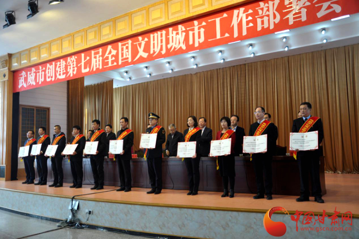 明確目標(biāo)，凝心聚力！武威市向全國文明城市闊步前進(jìn)