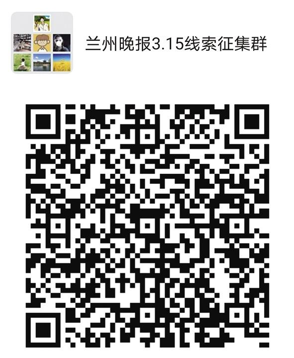 2021年“3·15晚報在行動”正式啟動維權英雄征集令：你有“料”，我來曝！