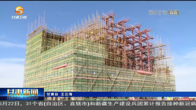 【短視頻】甘肅省進一步推進工程建設(shè)項目全流程在線審批