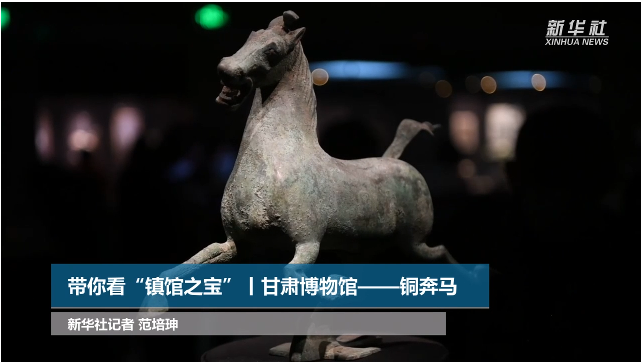 【文物圖鑒】奔馬界“頂流”，你pick了嗎？