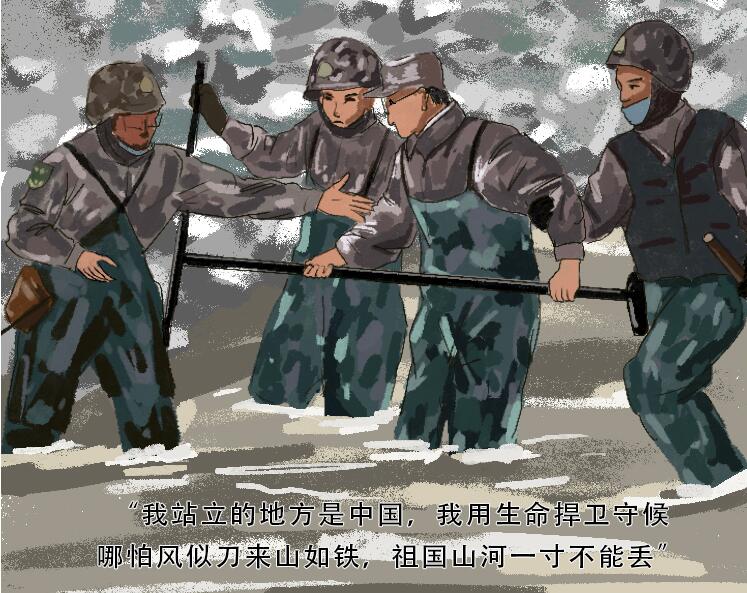 手繪長(zhǎng)圖｜致敬！用鮮血和生命捍衛(wèi)祖國(guó)領(lǐng)土主權(quán)的你