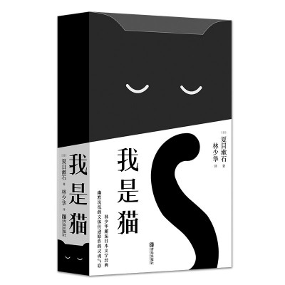 村上春樹的貓，夏目漱石的貓