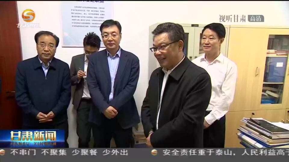任振鶴在調(diào)研全省礦產(chǎn)資源勘查開發(fā)工作時強調(diào) 加強礦產(chǎn)資源勘查、保護、合理開發(fā) 努力為現(xiàn)代化建設(shè)提供有力支撐 