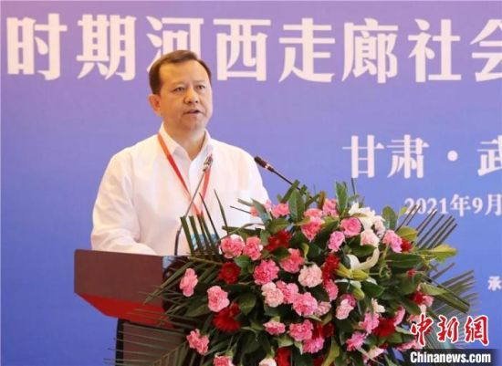 圖為武威市委書記柳鵬講話?！∥渫行侣剛髅郊瘓F(tuán)供圖