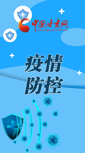 微海報(bào)|調(diào)研指導(dǎo)疫情防控工作 省長(zhǎng)強(qiáng)調(diào)了這些！