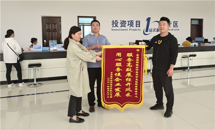 金昌數(shù)字經濟服務有限公司為表達對金昌經濟技術開發(fā)區(qū)管委會熱情周到高效的服務而贈送一面錦旗。王隨亮.jpg