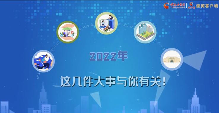 【聚焦2022甘肅兩會·動畫】必看！2022年甘肅省要做的這件大事，與你我息息相關