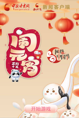 H5丨正月十五，冰墩墩、雪容融陪你一起鬧元宵！