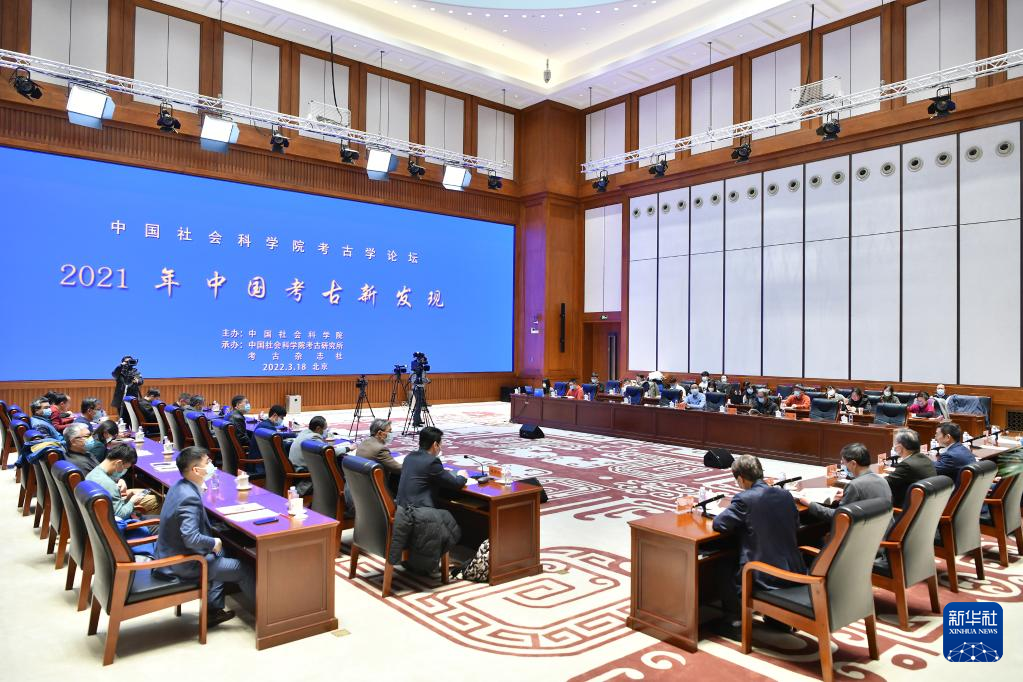 3月18日，“中國(guó)社會(huì)科學(xué)院考古學(xué)論壇·2021年中國(guó)考古新發(fā)現(xiàn)”在中國(guó)歷史研究院舉行。
