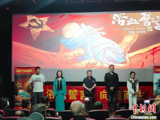電影《浴血誓言》主創(chuàng)團(tuán)隊(duì)?！￡愡x斌 攝