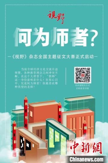 4月23日，蘭州大學主管、主辦的綜合文化期刊《視野》編輯部發(fā)布2022年全國主題征文大賽公告?！≈鬓k方宣傳海報