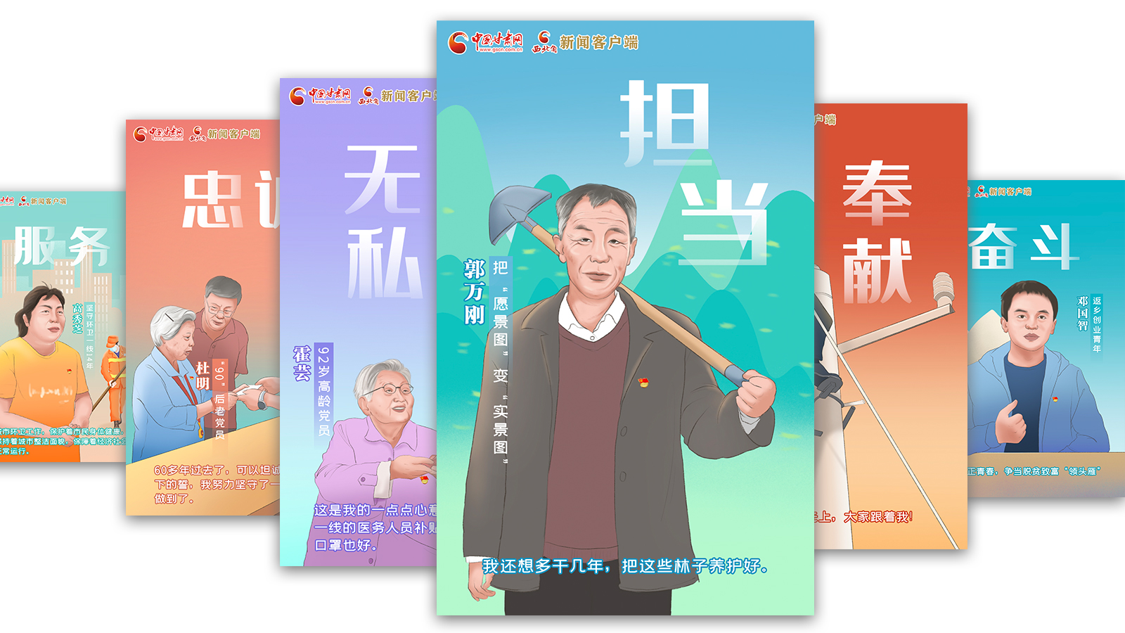 SVG| 什么是共產(chǎn)黨員？答案藏在這些甘肅人身上