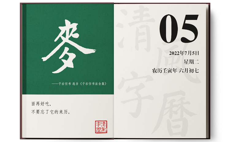 1656927315446138.png 7-5麥.png