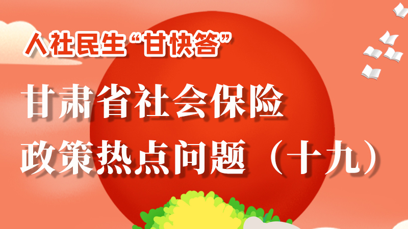 圖解|養(yǎng)老保險(xiǎn)重復(fù)參保如何處理？來(lái)這兒告訴你！
