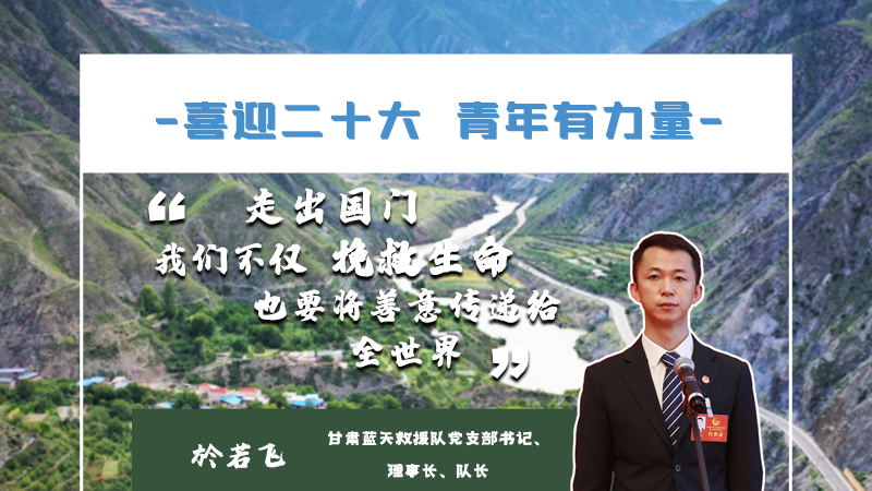 【喜迎二十大 青年有力量】海報(bào)|他們的青春語錄，句句鏗鏘有力！