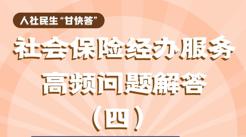 圖解|權(quán)威解答！工傷職工停工留薪期可以享受哪些待遇？