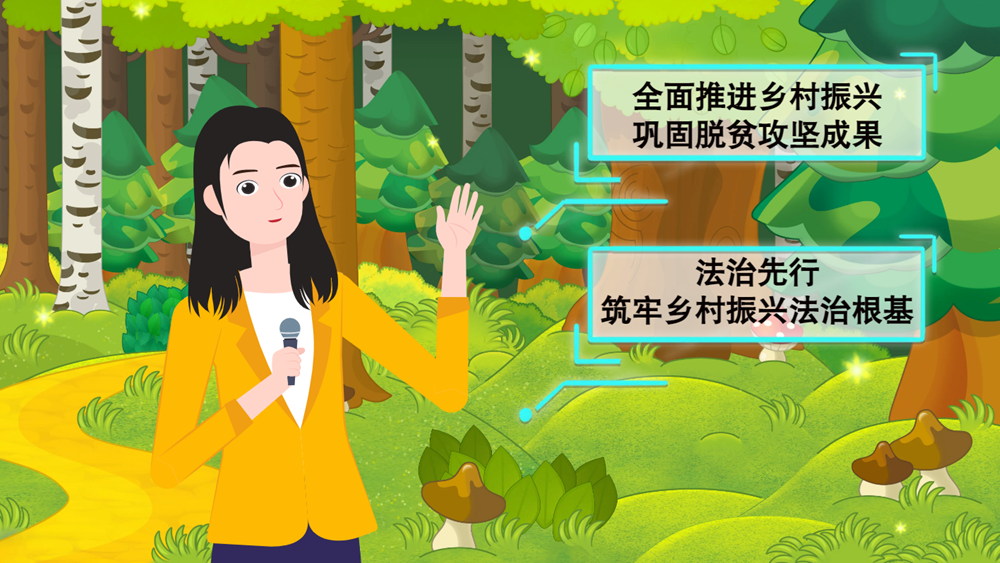MG動(dòng)畫| 強(qiáng)化生態(tài)保護(hù)，《甘肅省鄉(xiāng)村振興促進(jìn)條例 》提供法治保障