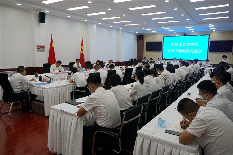 委機(jī)關(guān)召開青年干部座談會(huì).jpg