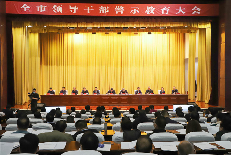 酒泉市召開全市領(lǐng)導(dǎo)干部警示教育大會(huì)。.jpg