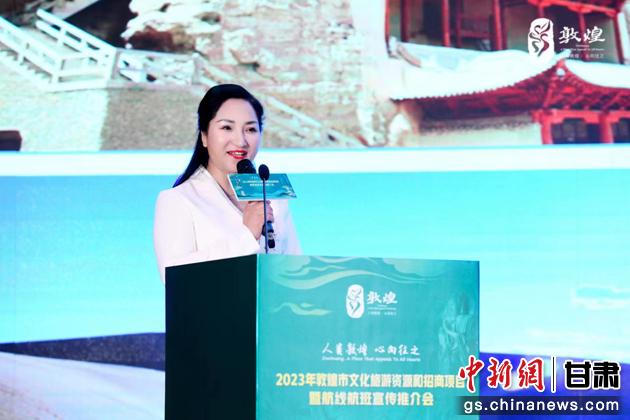 圖為敦煌市文旅局副局長楊紅推介敦煌文化旅游資源和文化旅游項(xiàng)目。 敦煌市文旅局供圖