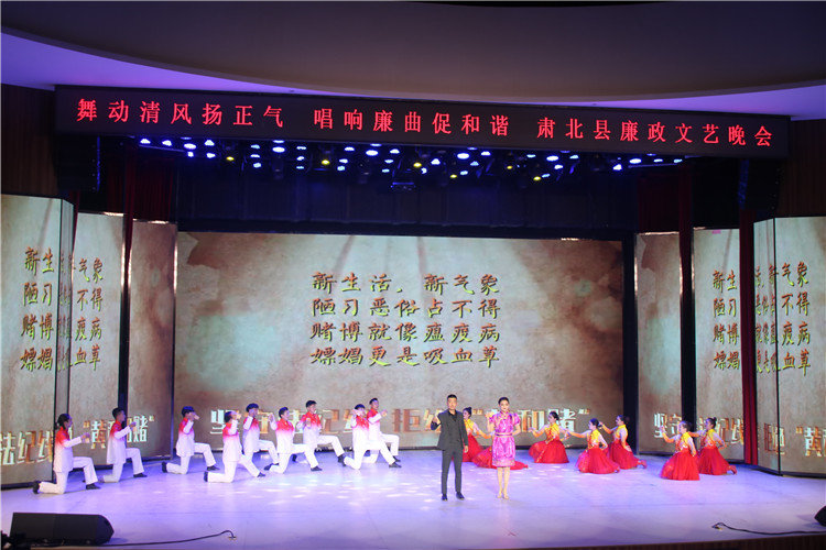酒泉市肅北縣紀(jì)委監(jiān)委注重發(fā)揮廉潔文化引導(dǎo)滲透作用，通過(guò)貫通融合、文化挖掘、精品編創(chuàng)，不斷提升廉潔文化影響力、滲透力、感染力。圖為縣紀(jì)委監(jiān)委舉辦的廉政文藝晚會(huì)。.jpg