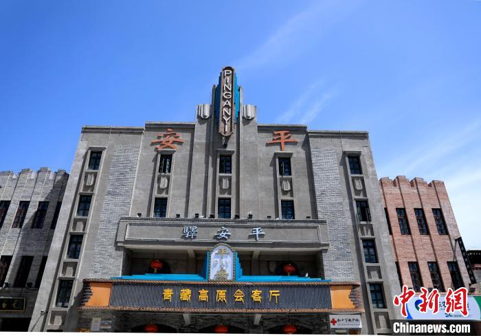 圖為平安驛·河湟民俗文化體驗地的建筑?！⊙Φ?攝