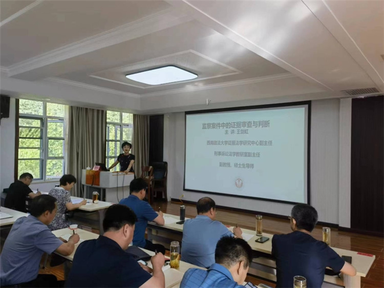 7月26日，平?jīng)鍪屑o委監(jiān)委在甘肅省紀檢監(jiān)察干部培訓基地舉辦初任監(jiān)察官業(yè)務培訓班，邀請西南政法大學教授圍繞監(jiān)察案件中的證據(jù)審查與判斷專題進行授課。.jpg