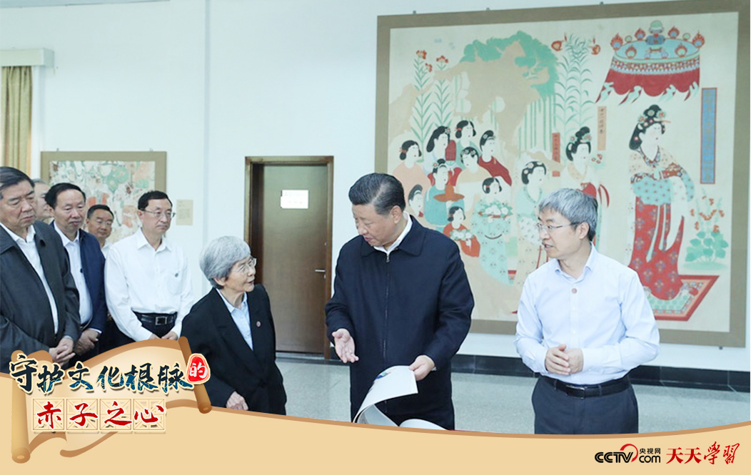 2019年8月19日，習(xí)近平總書記在敦煌研究院察看珍藏文物和學(xué)術(shù)成果展示，了解文物保護和研究、弘揚優(yōu)秀歷史文化情況。