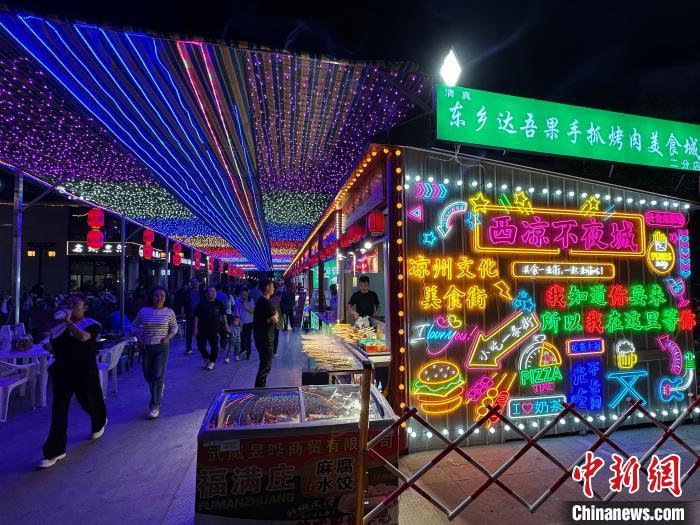 圖為“西涼不夜城”燈光點亮夜空?！〈魑牟?攝</p><p>