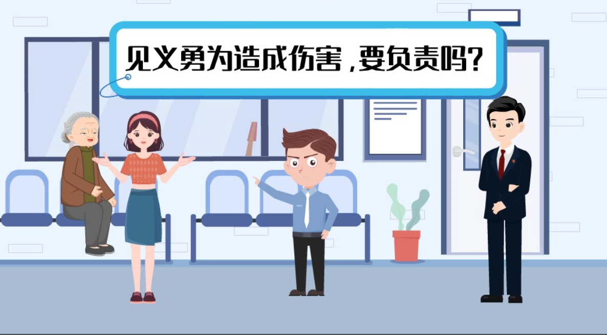 甘肅2024年憲法宣傳周|見義勇為致人受傷，需要負(fù)責(zé)嗎？
