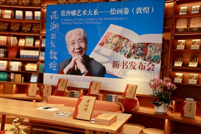常沙娜：將敦煌藝術(shù)融入生命，將有限生命投入無限創(chuàng)作