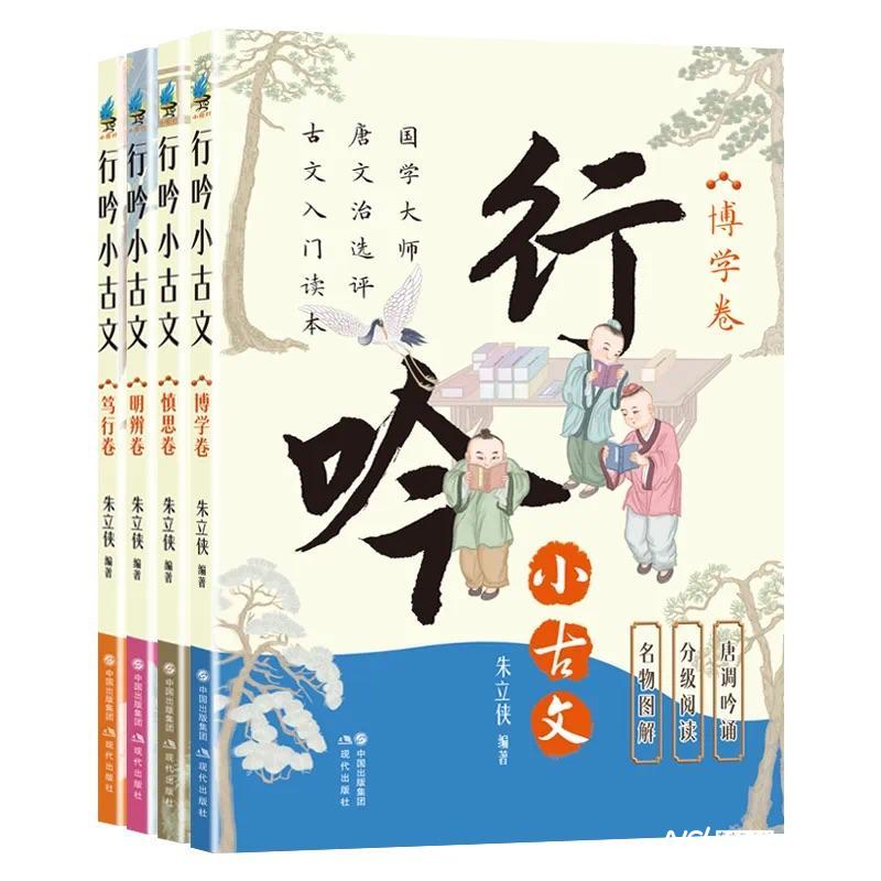 創(chuàng)新解讀中華優(yōu)秀傳統(tǒng)文化，《行吟小古文》系列新書問世