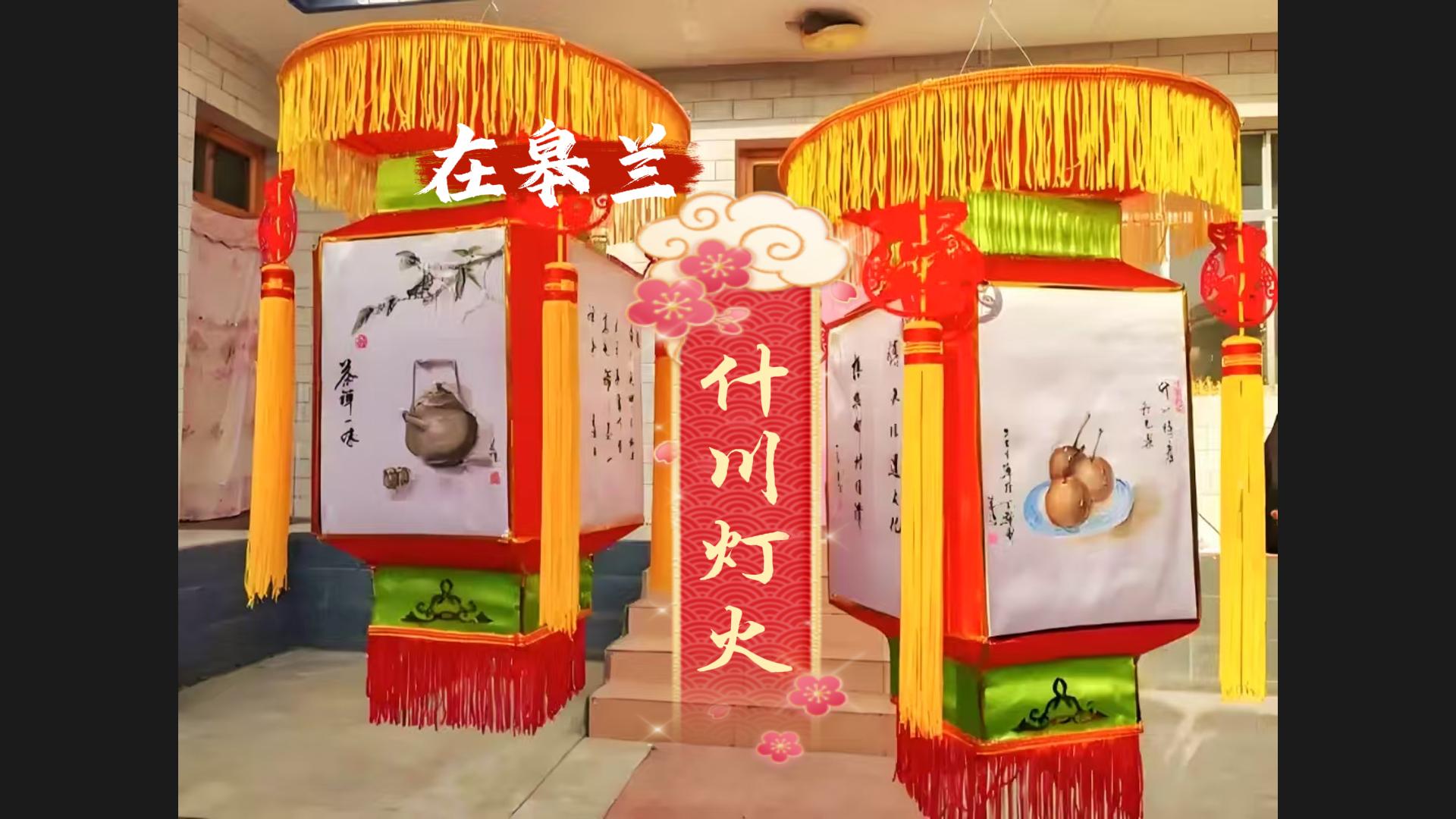 文化中國行|“什川燈火”，盞盞花燈點(diǎn)亮千年非遺文化魅力