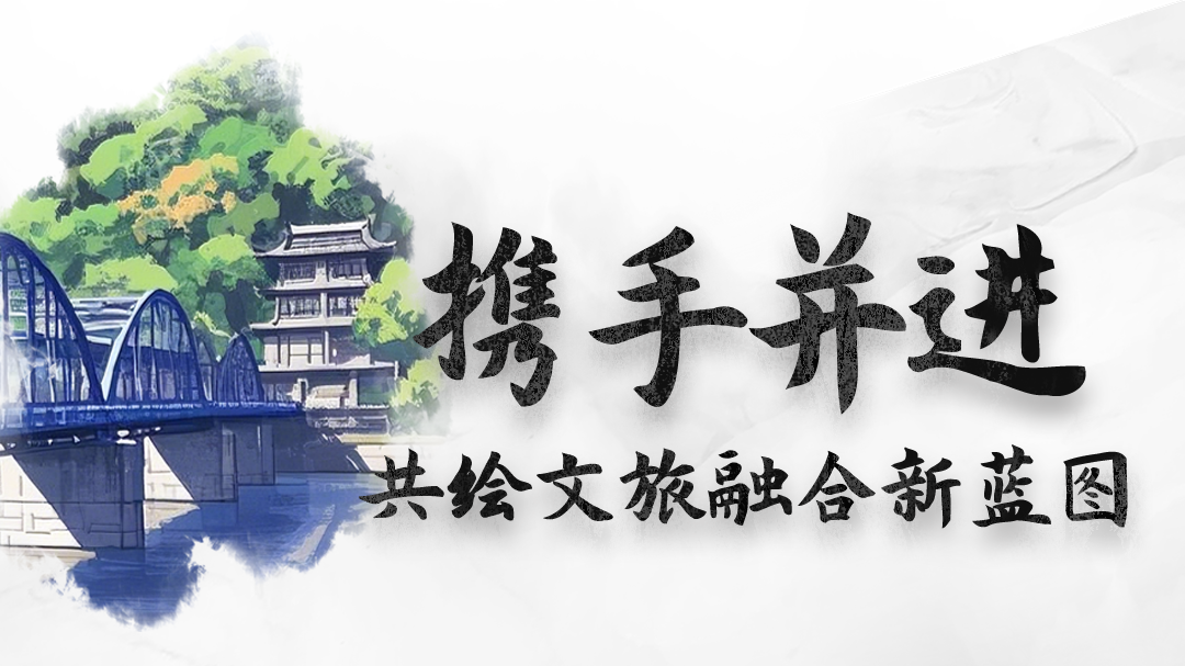 AI海報(bào)|甘肅：攜手并進(jìn)，共繪文旅融合新藍(lán)圖