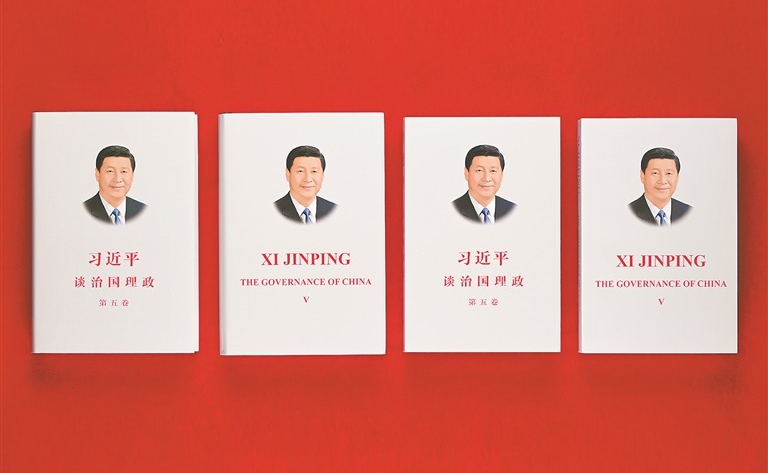 《習(xí)近平談治國理政》第五卷中英文版出版發(fā)行