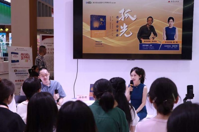 聚焦抗戰(zhàn)史中的信仰力量，《孤光》作者分享會(huì)在書博會(huì)舉行