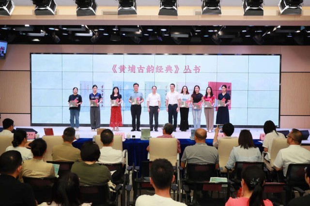 《黃埔古韻經(jīng)典》叢書解碼千年嶺南文化文脈