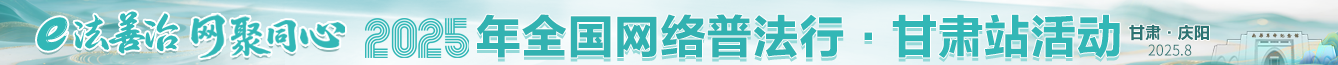 e法耀隴原
